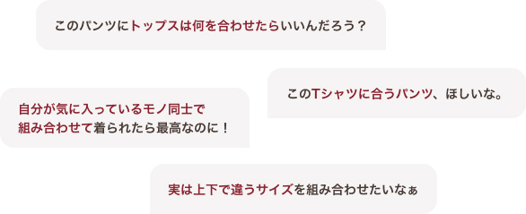 Ｔシャツに合うパジャマパンツ