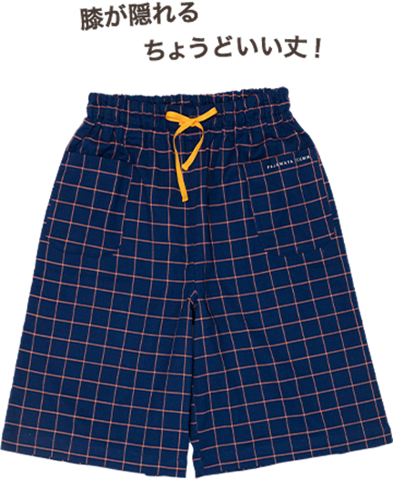 膝が隠れるちょうどいい丈