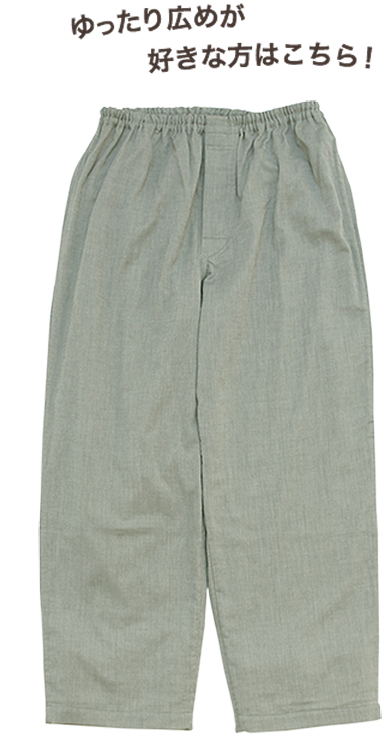 ゆったり広めが好きな方はこちら