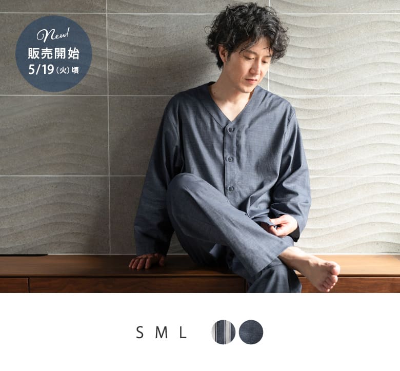 綿麻シルク混 ストレッチ シングルガーゼ Soo Soo 長袖メンズパジャマ