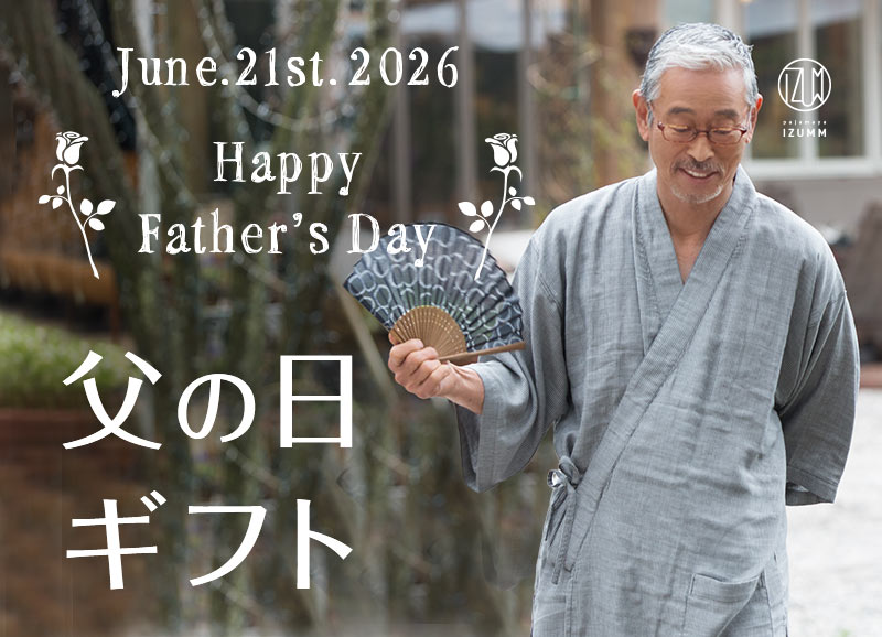 2026年 父の日プレゼントにおすすめの人気パジャマやルームウェア