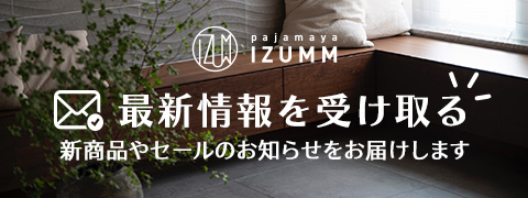 メールマガジンの登録案内