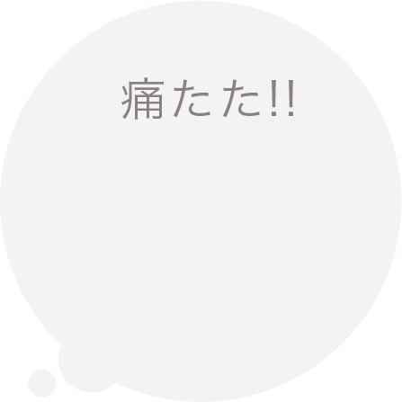 重い腰のつらさを、ふわっと軽く。頑張った身体を優しさで包む、心あたたまるお祝いを。