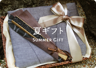 “夏にもらって嬉しい贈りもの