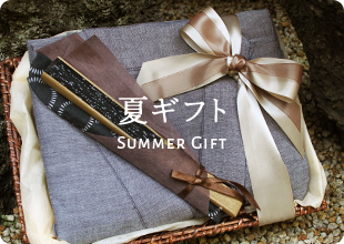 “夏にもらって嬉しい贈りもの