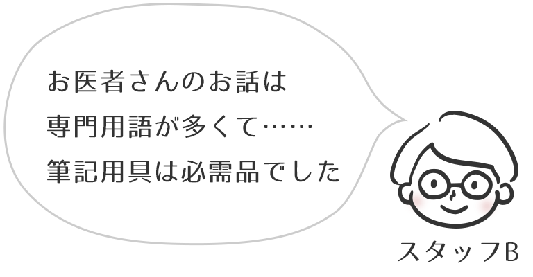 書類を書くことも多い