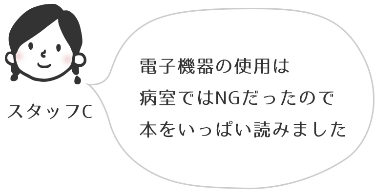 暇つぶしに、本もたくさん読むチャンス