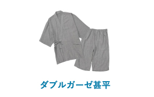 ダブルガーゼ甚平