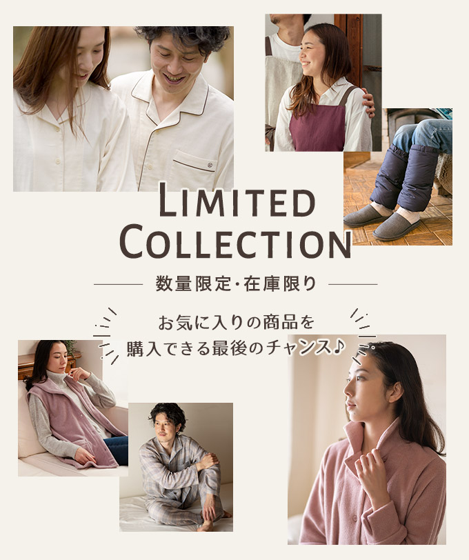 数量限定・在庫限り・アウトレット