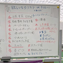 避難所のリアルタイムな情報をSNSで