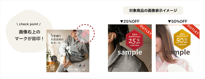 画像右上のマークが目印！