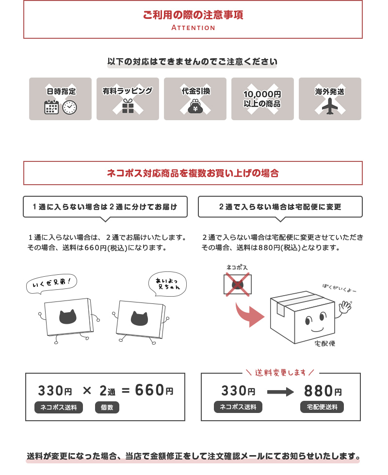 ヤマト運輸ネコポス