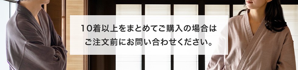 10着以上をまとめてご購入の場合は50％オフにいたします。お問い合わせください。