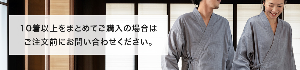 10着以上をまとめてご購入の場合は50％オフにいたします。お問い合わせください。
