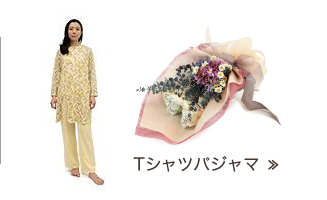 Tシャツパジャマのパジャマブーケ