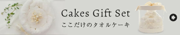 ケーキラッピングのギフトセット