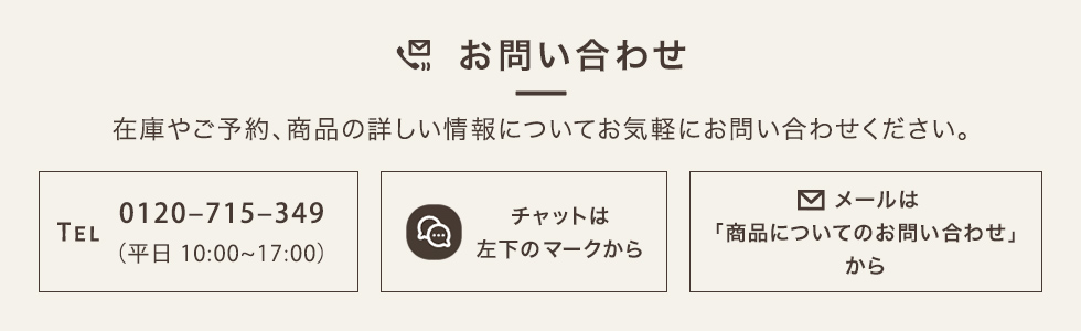 お問い合わせ方法