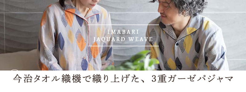 極細和紙糸コットン 日本製 高級 レディース パジャマ 婦人パジャマ