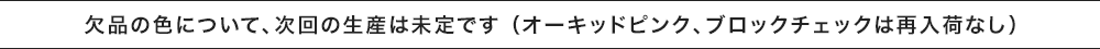 再入荷案内