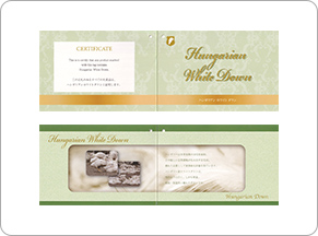 「ハンガリアンホワイトダウン」