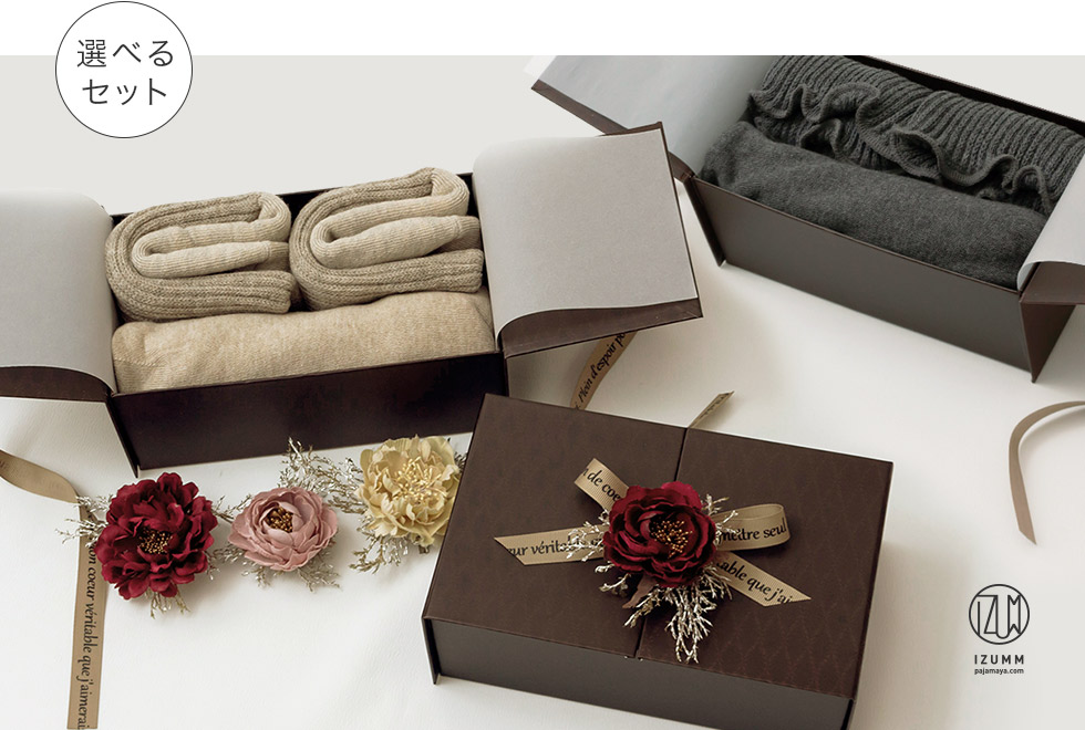 シルクコットンレギンスに靴下かレッグウォーマーをセットにしたボックスラッピング付きあったかギフト