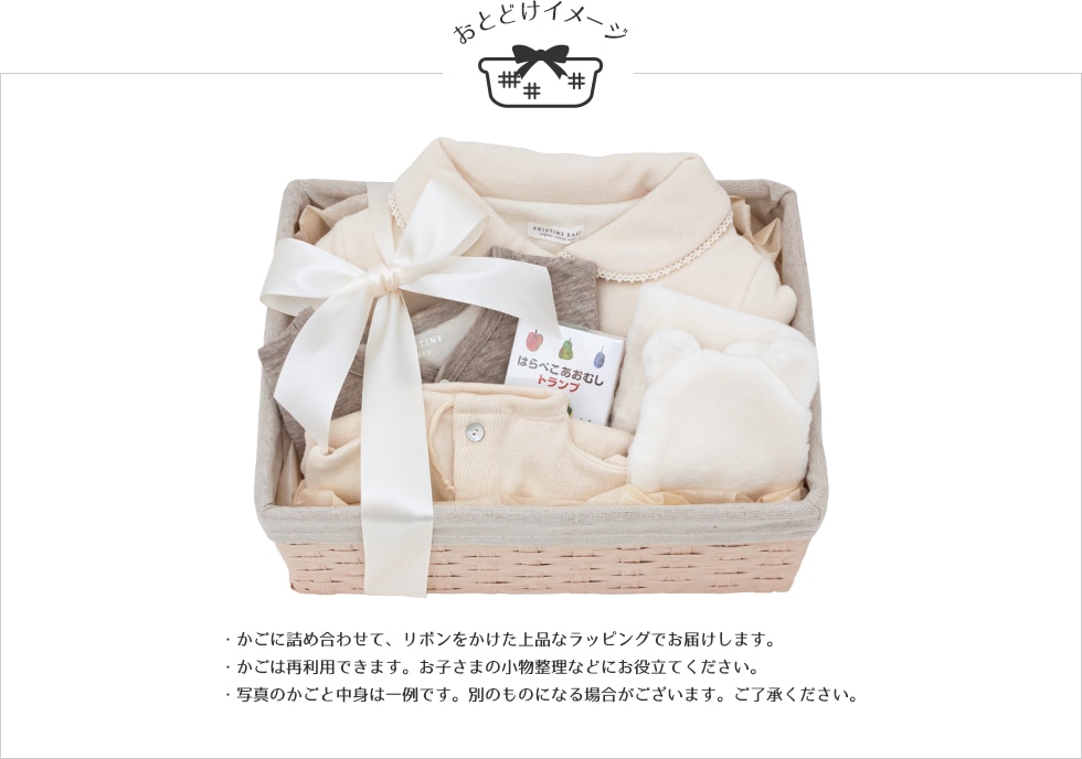 かごラッピング付き