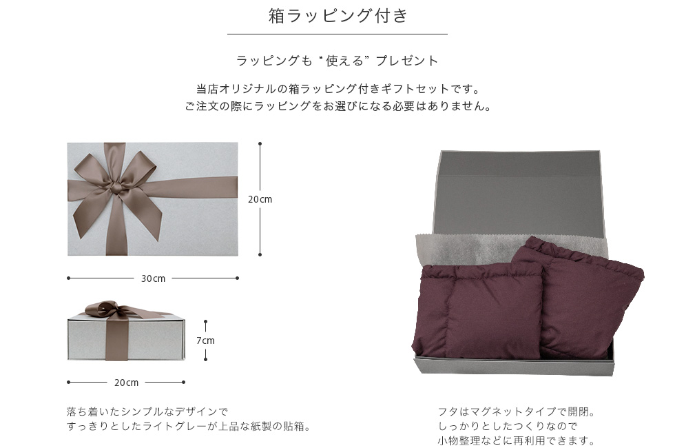 箱ラッピング付き