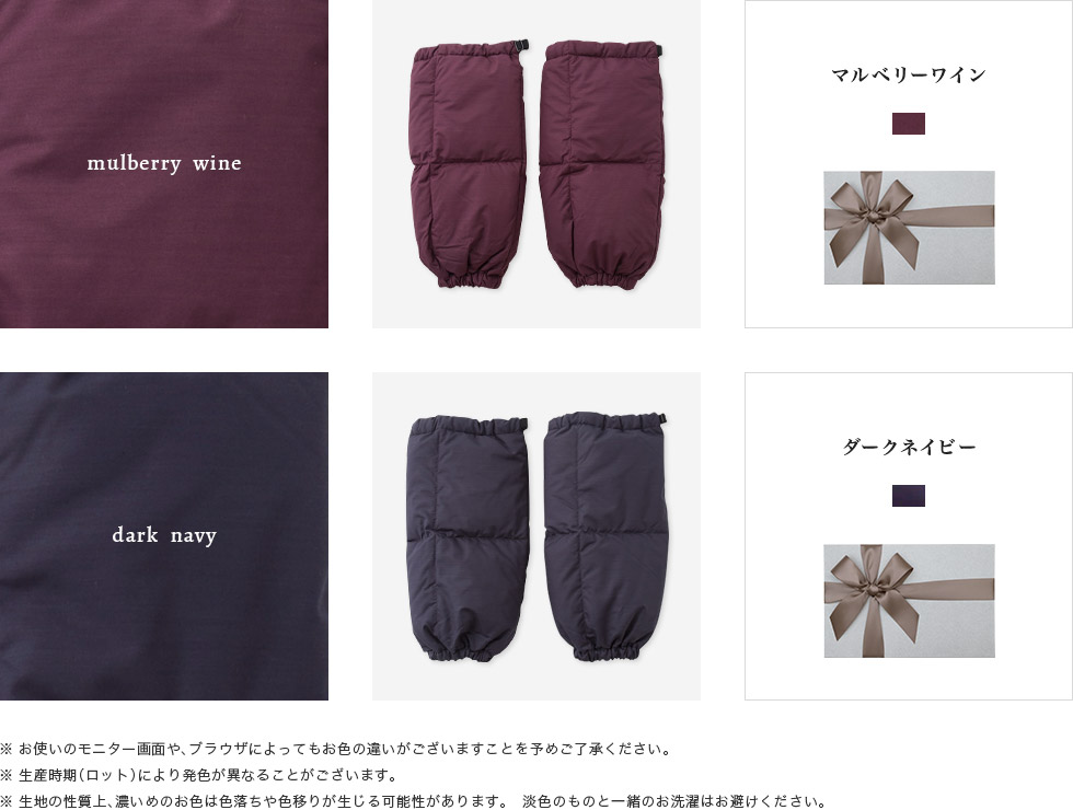 マルベリーワイン・ダークネイビー