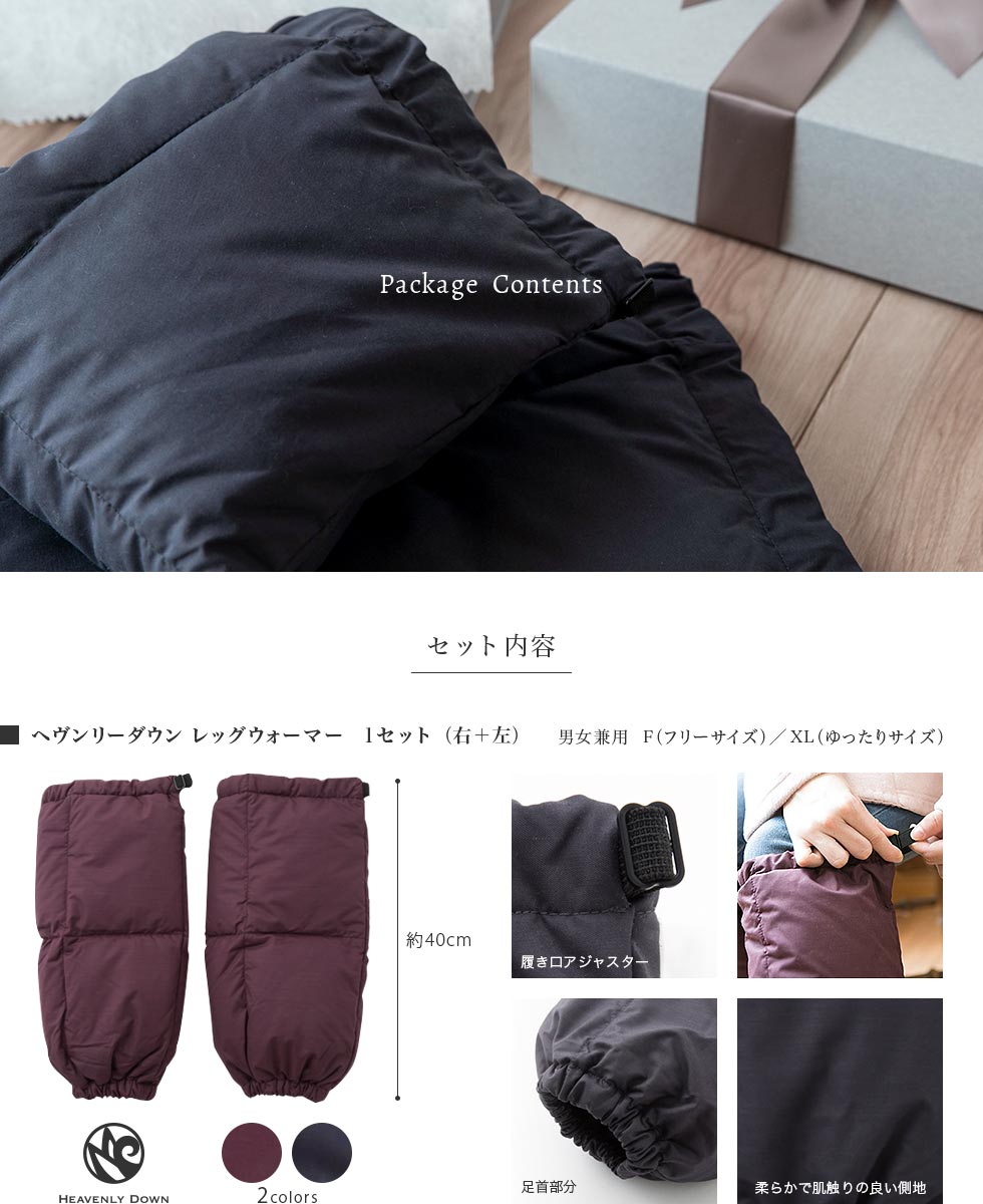 ヘヴンリーダウン レッグウォーマー 1組