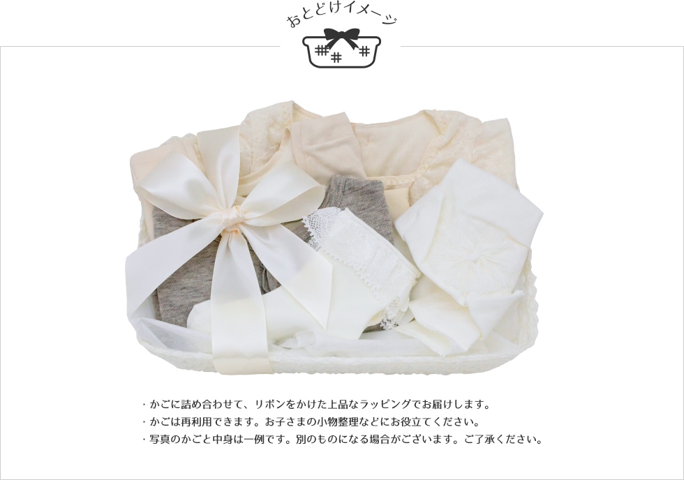 かごラッピング付き