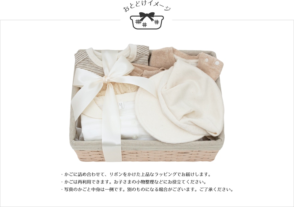 かごラッピング付き