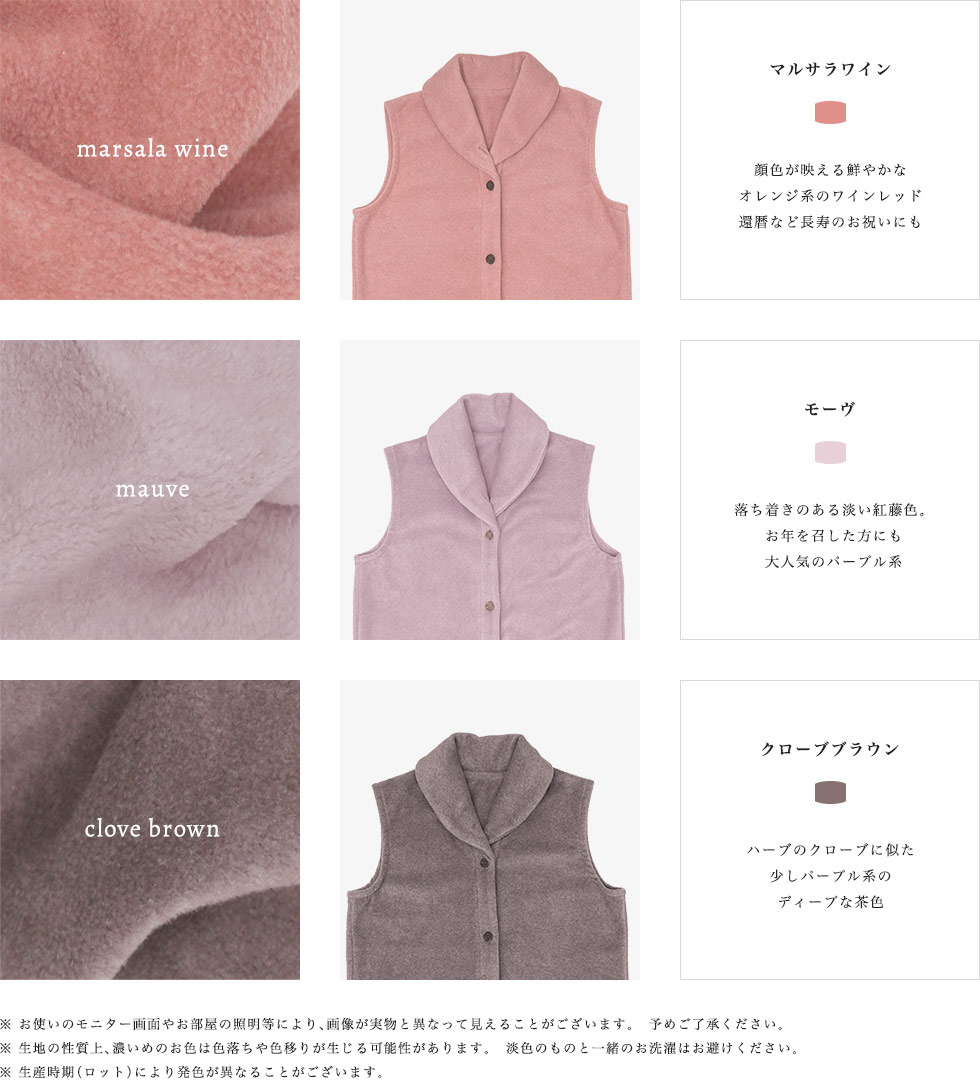 マルサラワイン・モーヴ・クローブブラウン