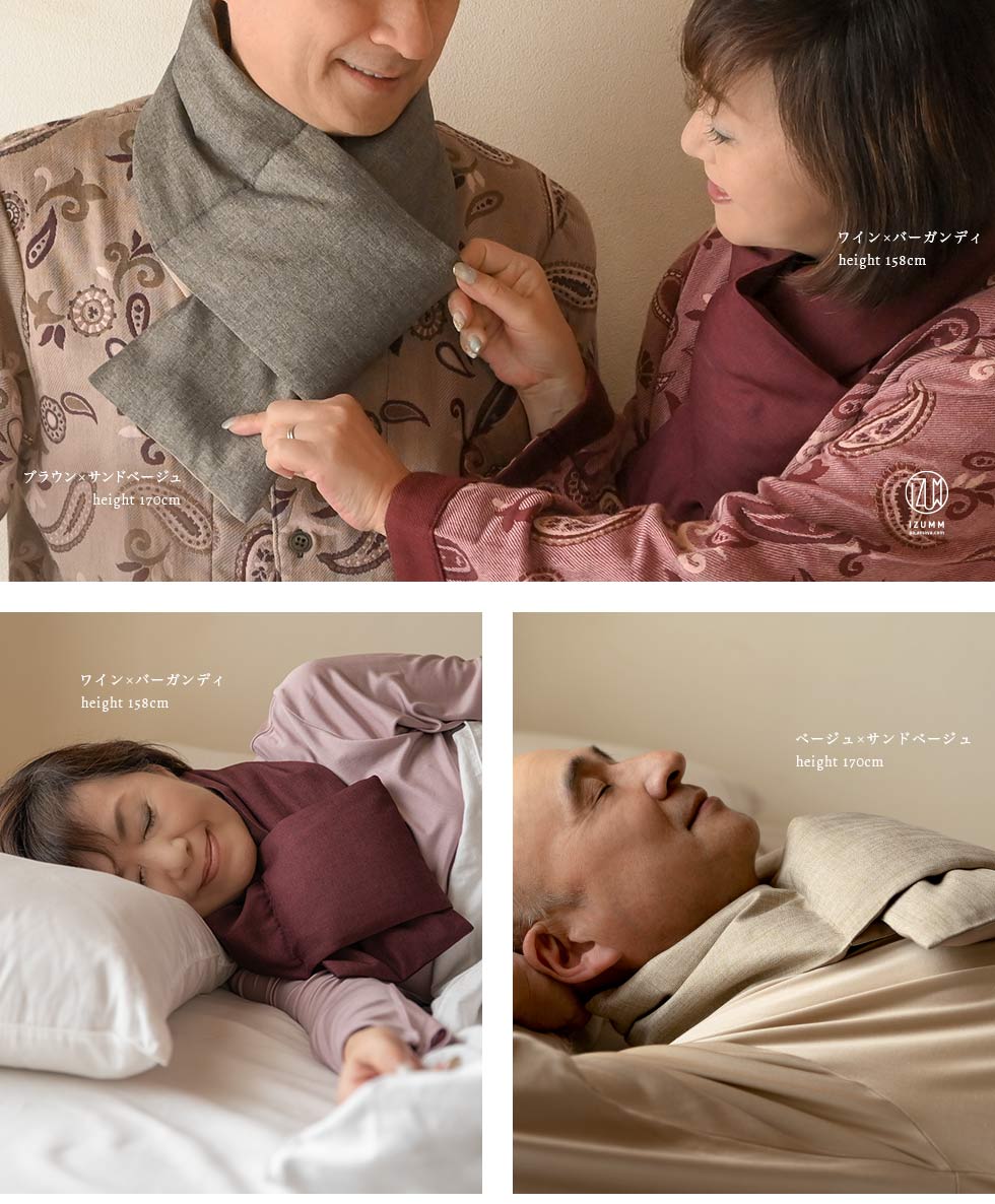 寝るときも使えるダウンネックウォーマー