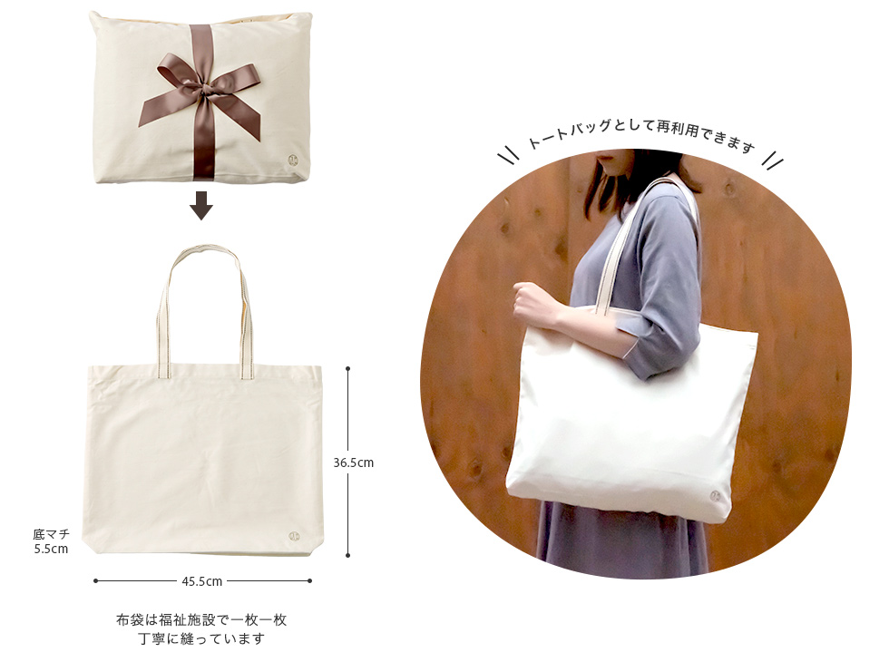 布袋ラッピング