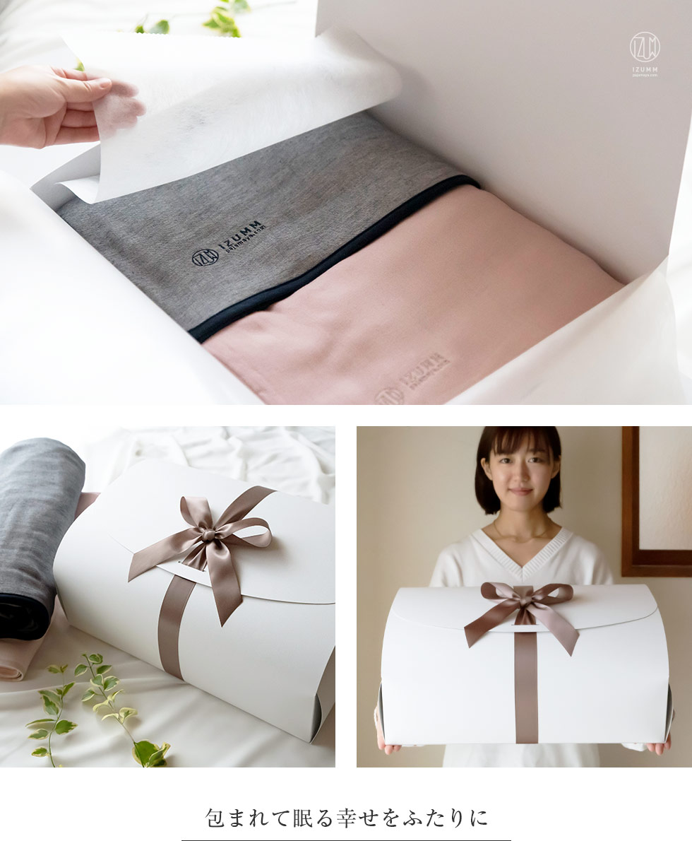 5重ガーゼに包まれて眠る幸せをふたりに