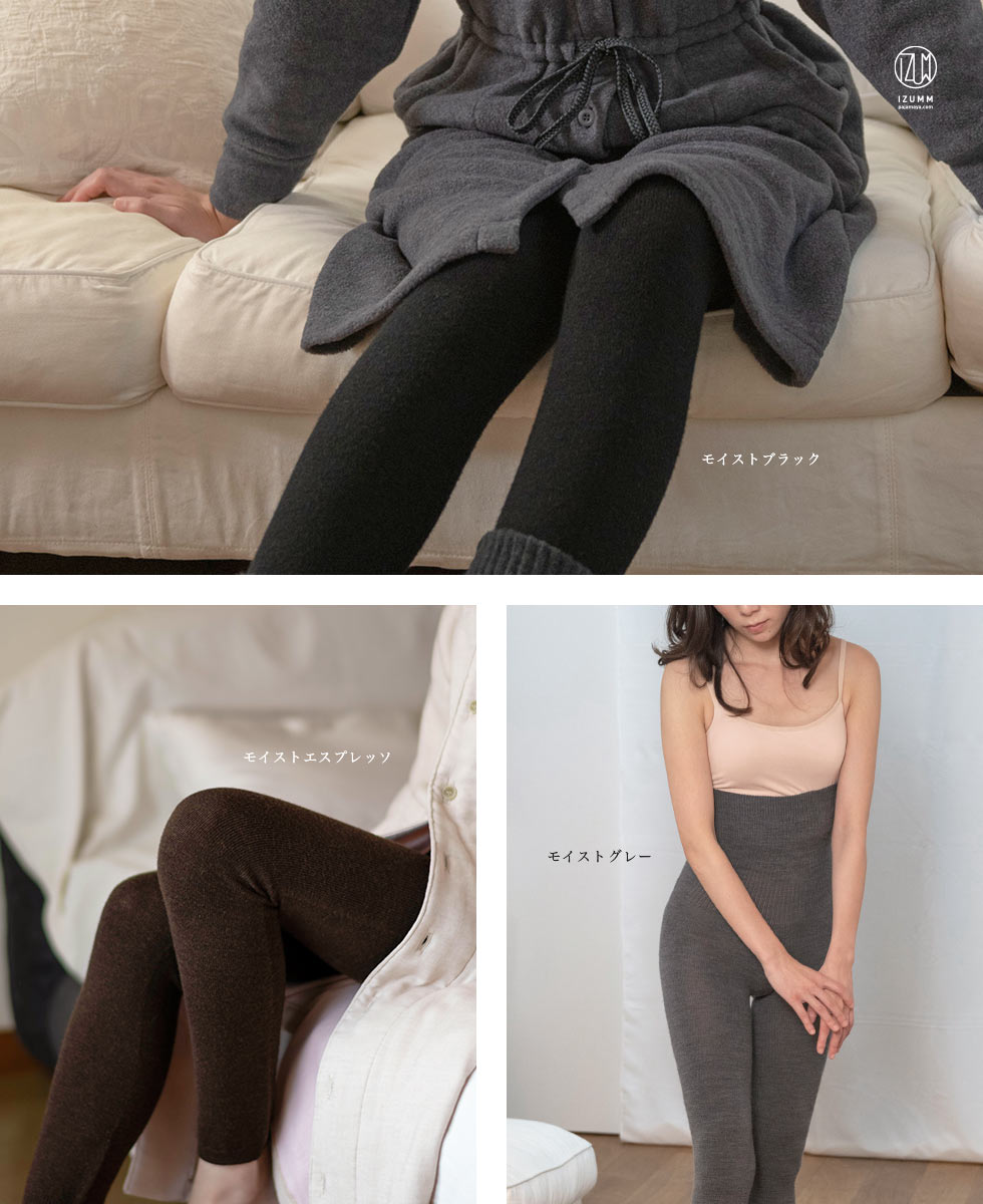 腹巻付きレギンス モデル着用写真