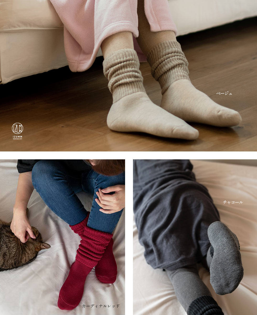 厚手ウールソックス モデル着用写真