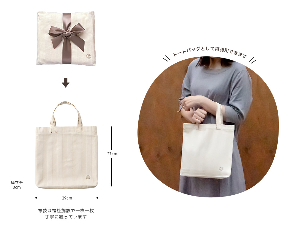 布袋ラッピング