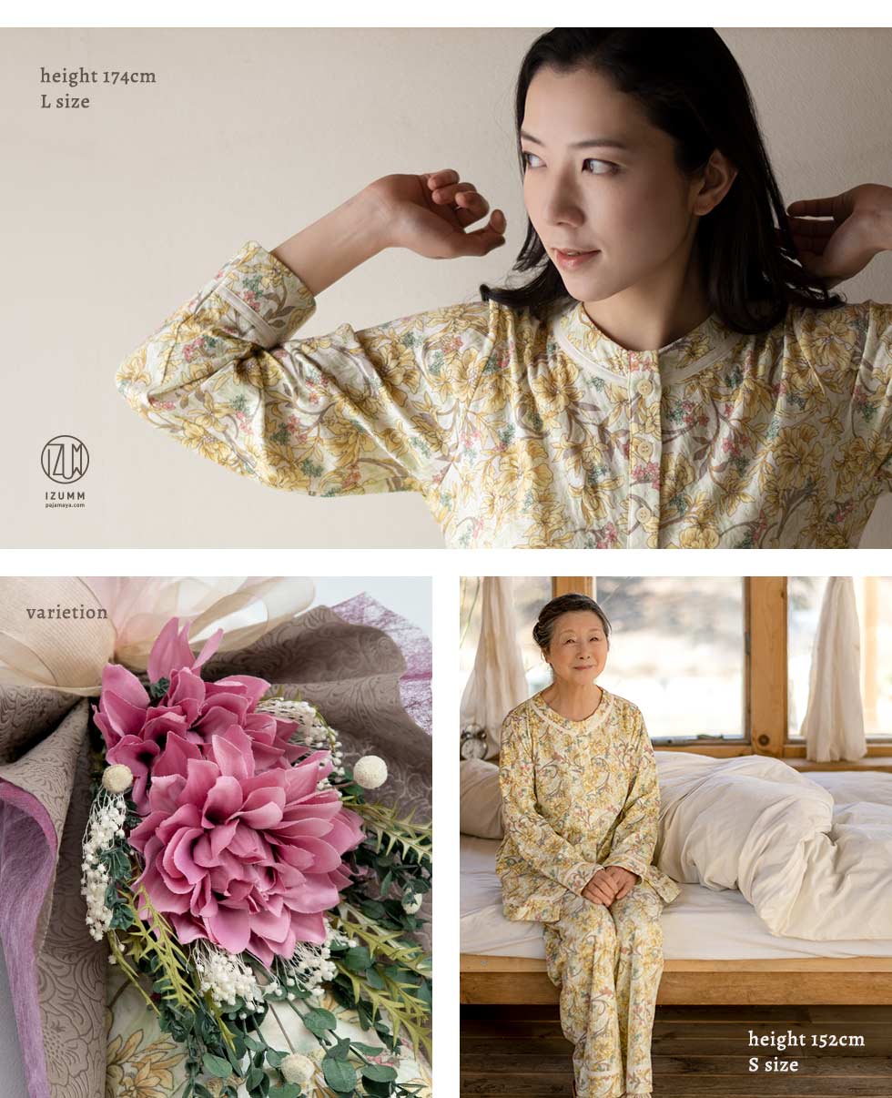 若い女性にも年配の女性にも似合うお花柄パジャマ