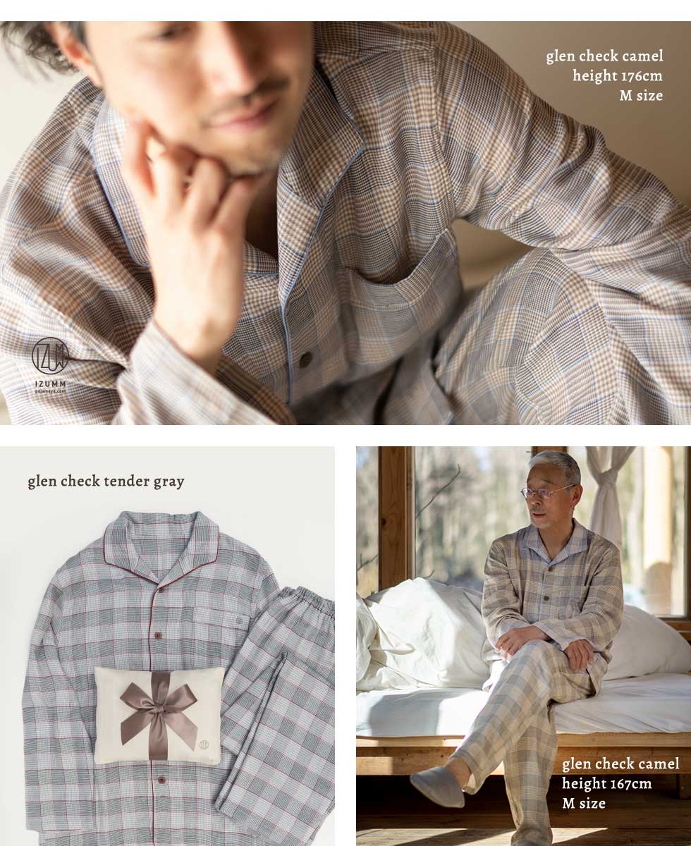 若い男性にも年配のおじいちゃんにも似合うパジャマ