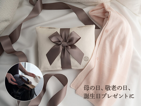 ラッピングが、そのまま収納アイテムに。ミニバッグ付きストールギフト