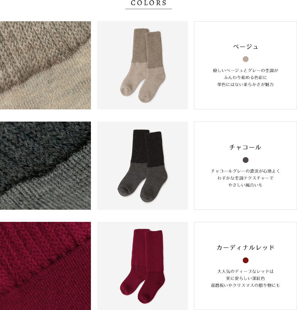 ベージュ・チャコール・カーディナルレッドの3色展開
