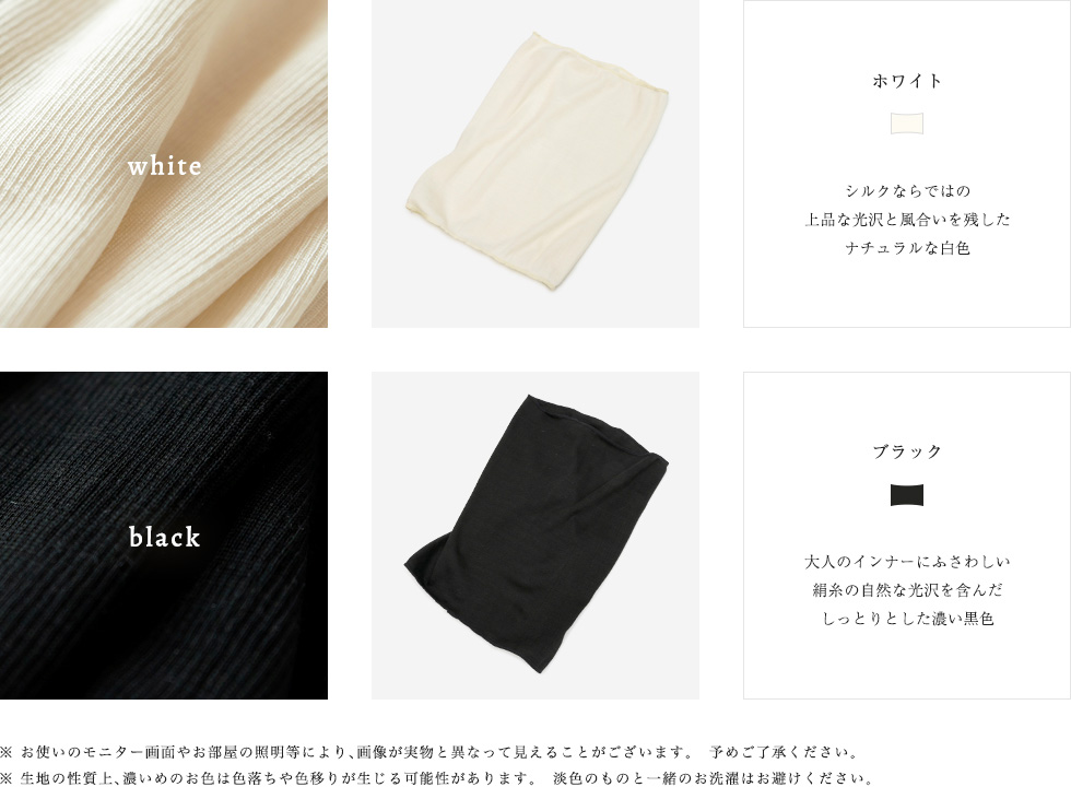 ホワイト・ブラックの2色展開