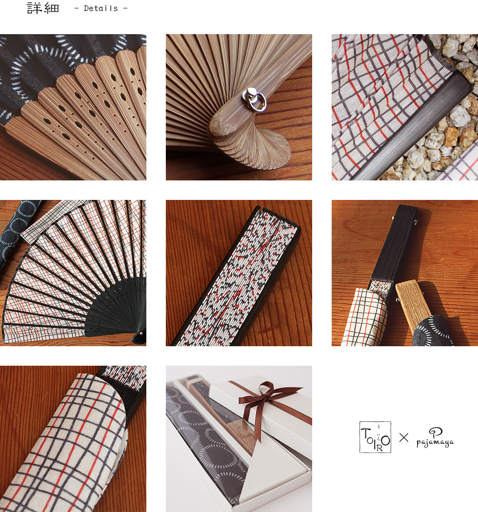 小紋柄の扇子の詳細