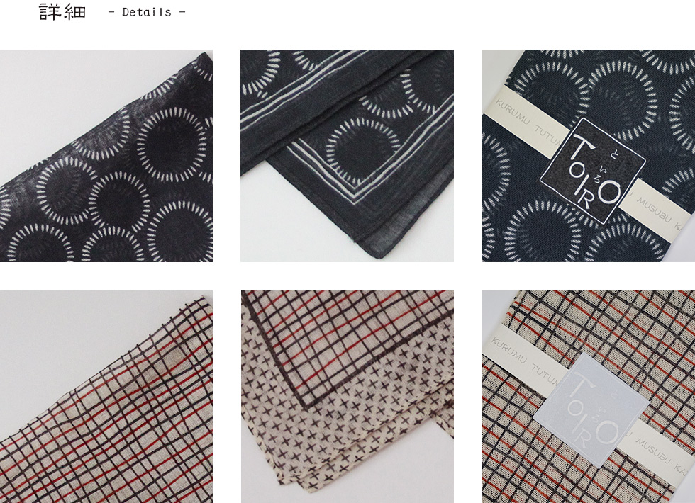 小紋柄のガーゼハンカチの詳細