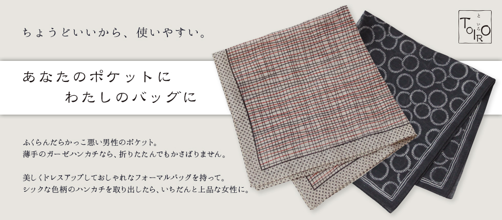 男性・女性・お父さん・お母さん・おじいちゃん・おばあちゃんにも