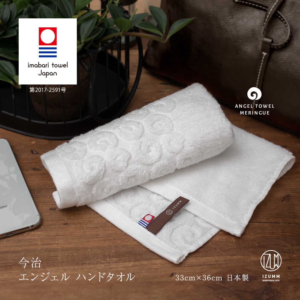 今治ハンドタオル エンジェルタオル 無地 中厚手 日本製 高級タオル パジャマ屋オリジナル