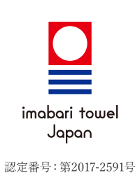 今治タオルブランド商品認定