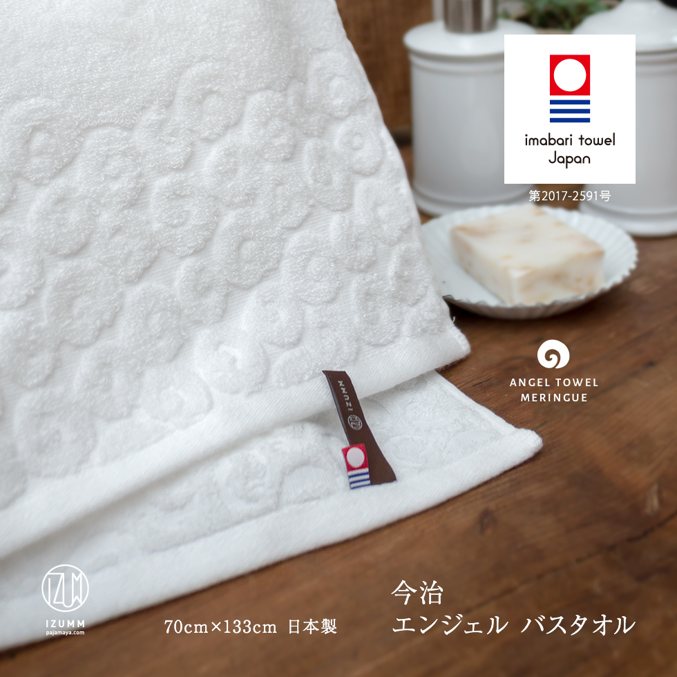 今治バスタオル エンジェルタオル 無地 中厚手 日本製 高級タオル パジャマ屋オリジナル