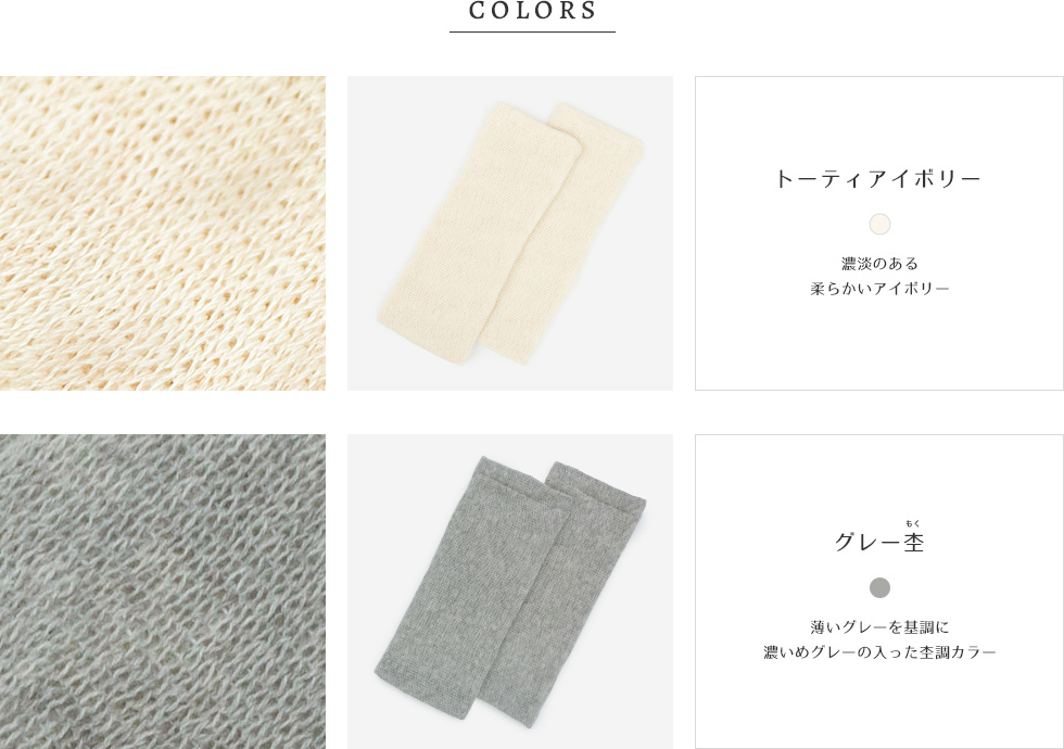 トーティアイボリー・グレー杢